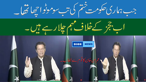 Chairman PTI Imran Khan’s Important Address to Nation ||Dior News2.0 #2023