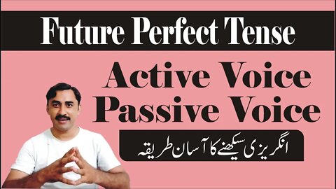 ACTIVE PASSIVE VOICE | FUTURE PERFECT TENSE | SUBJECT | form of verb | Learn English Grammar