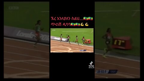 #subscribe #ethiopian athletes fan amazing days #Ethiopian music #etv news #EBS TV #Fana #walta #Sef