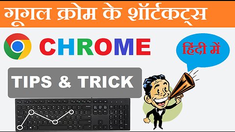 Chrome Browser Shortcuts l Chrome browser shortcut tips l chrome browser shortcut keys l
