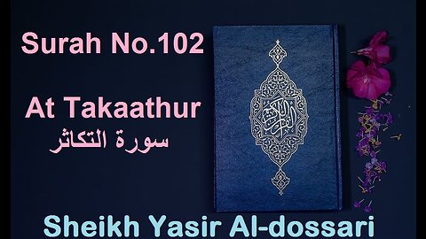 Quran 102 Surah At Takaathur سورة التكاثر Sheikh Yasir Al Dosary - With English Translation