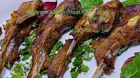Kabargah Kabab (Meat Ribs Kabab) Recipe | ‎‫طرز تهیه کباب قبرغه‬‎