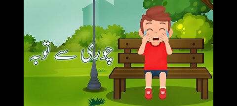 Repenting from theft, Urdu Moral Stories for kids