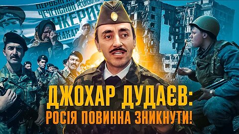 Dudayev: from a Soviet general to the leader of independent Ichkeria (EN subs)