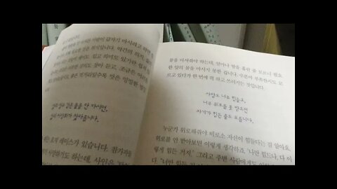 당신은 아무일 없던 사람보다 강합니다, 김창옥, 삶의 맹물을 마시세요, 생수, 삶의 사막화, 액체, 카페인, 휴먼스피치, 삶의 변명, 셀프텔러, 열등감의 가죽, 공갈 젖꼭지, 행복