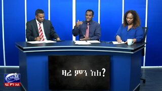 Ethio 360 Zare Men Ale በአረብ ሃገራት ጣልቃ ገብነት የመከላከያ ግብግብ