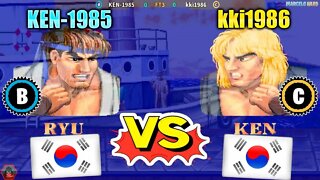 Street Fighter II': Champion Edition (KEN-1985 Vs. kki1986) [South Korea Vs. South Korea]