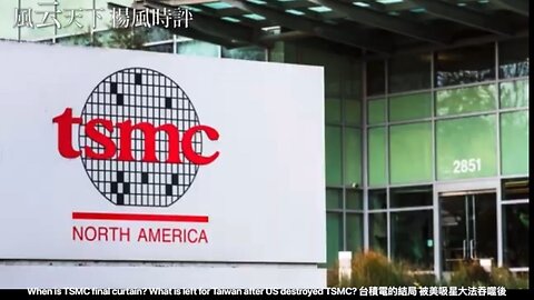 When is TSMC final curtain? What is left for Taiwan after US destroyed TSMC?