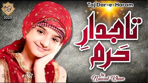 Nawal Khan | Tajdar e Haram | New Naat 2023 | Official Video | Noor Islamic