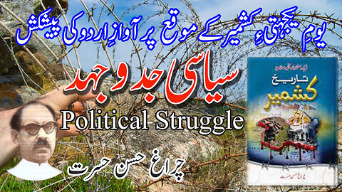 Political Struggle