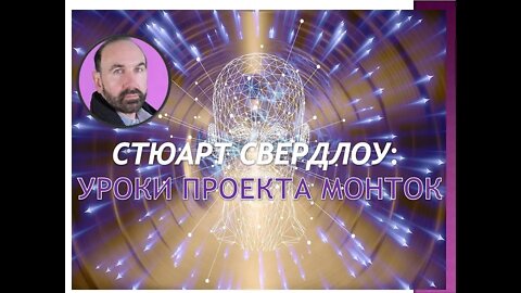 УРОКИ ПРОЕКТА МОНТОК