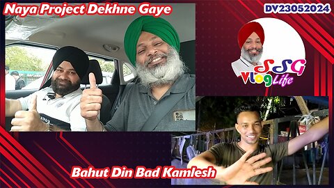 Naya Project Dekhne Gaye | Bahut Din Bad Kamlesh DV23052024 @SSGVLogLife