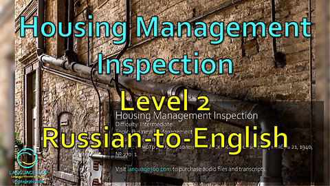 Housing Management Inspection: Level 2 - Russian-to-English