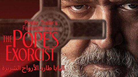 THE POPE'S EXORCIST - Official Trailer (مترجم)
