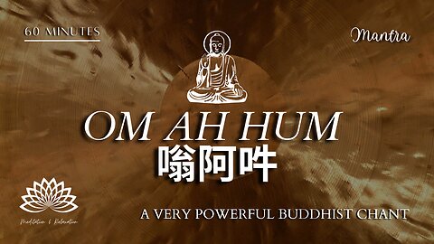 OM AH HUM - A very powerful Buddhist chant 嗡阿吽✨🎧 - Mantra