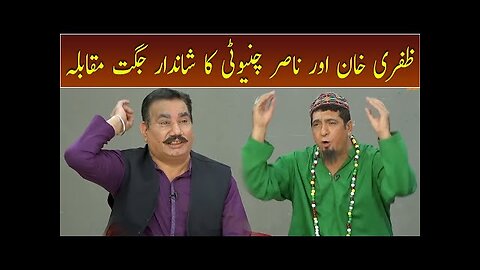 Zafri Khan vs Nasir Chinyoti | Khabardar with Aftab Iqbal |