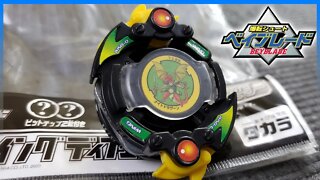 Abrindo e analisando 31 - WING DEFENSER - Bakuten Shoot Beyblade