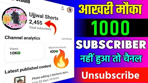 How to increase subscribers on youtube channel