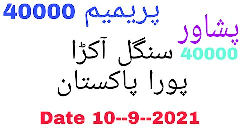 Singale akra pora pakistan city peshawer bond 40000 date 10--9--2021