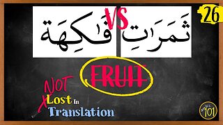 The difference between فاكهة (Fruit) and ثمرات (Fruit) | NLIT #26 | Arabic101