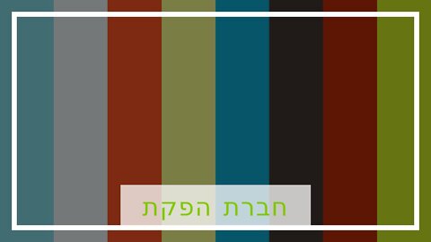 חברת הפקת סרטים - shivuknet.co.il