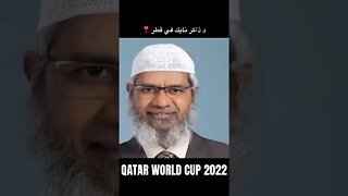 ذاكر نايك في قطر | كأس العالم قطر 2022