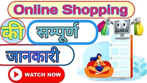 online shopping kaise kare