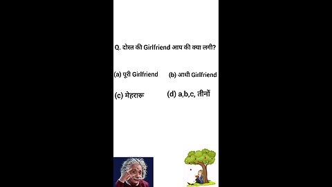 दम है तो बताओ | Answer क्या होगा | Answer the question in comment |