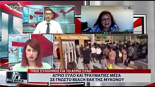 Αγριο Ξύλο και τραυματίες μέσα σε γνωστό Beach Bar της Μυκόνου (ΑΡΤ, 18/7/2022)