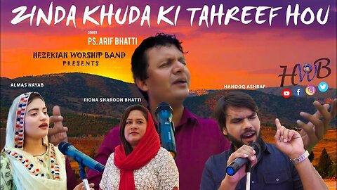 ZINDA KHUDA KI TAHREEF HOU | Arif Bhatti,Hanooq ,Almas,Fiona | New Gospel Song