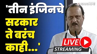 LIVE: Ajit Pawar यांचे PM Narendra Modi'समोर दणक्यात भाषण | Pune news। Devendra Fadnavis। Sarkarnama