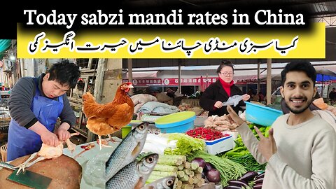 Vegetables and chicken price in China | Sabzi mandi in China 2023