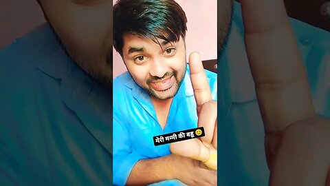 मेरी मम्मी की बहू 🤣 #rudrakrishna #viral #desi #shorts #ytshorts #yt @RudraKhatanaGurjjar #iloveu