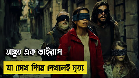 BIRD BOX 2023 Explained In Bangla | Blind World Movie Explained | Ariyan Movie Explainer