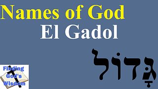 Names of God: El Gadol