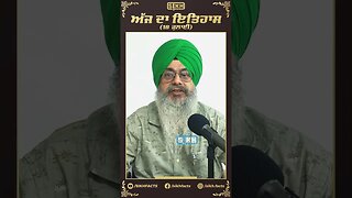 ਅੱਜ ਦਾ ਇਤਿਹਾਸ 18 ਜੁਲਾਈ | Sikh Facts