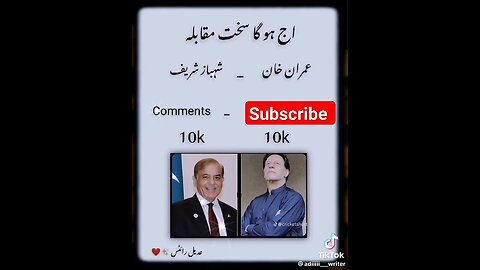 Imran Khan VS Shahbaz sharif #trendingshorts #youtubeshorts