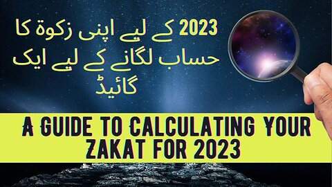 A Guide to Calculating Your Zakat for 2023 ❤️#zaqat #islam #muslim #gold #property #home #motivation