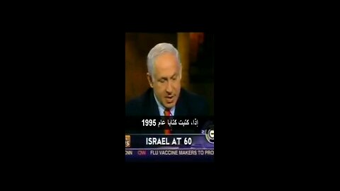 9/11 israeli false flag - WTC & Netanyahu