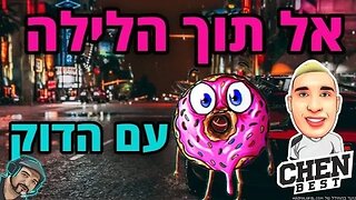 לייב למרות המצב כי אמא שלהם %ונה. סוקרים את שני השרתים החדשים [חןבסט ודונאט], ומשחקים בביגיימר. שב"ש