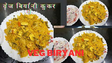 Veg Biryani| वेज बिर्यानी कुकर में | Veg Biryani / pulao cooker recipe