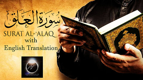 Surat Al 'Alaq with English Translation | سورة العلق | The Clot of Knowledge | The First Revelation