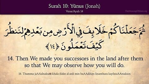 English Quran | Chapter 10 | Surah Yunus ( Jonah )