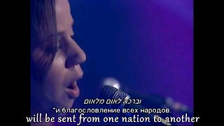 Israel Music, Rona Kenan - I believe (with subtitles)