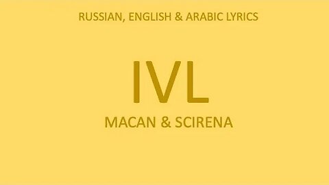 IVL - Macan & Scirena (Russian, English & Arabic lyrics)
