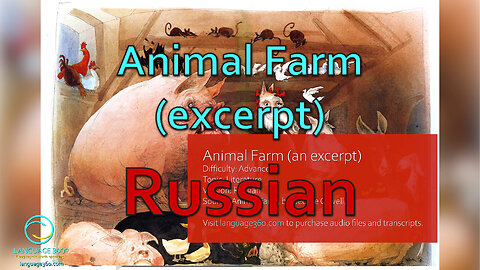 Animal Farm (excerpt): Russian