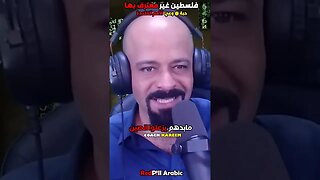 فلسطين غير معترف بها