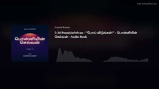 5-34 PonniyinSelvan - ”போய் விடுங்கள்!” - பொன்னியின் செல்வன் - Audio Book