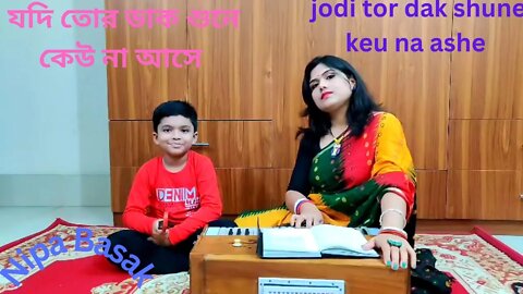 যদি তোর ডাক শুনে কেউ না আসে | jodi tor dak shune keu na ashe | Nipa basak | Rabindra sangeet