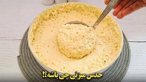 حدس میزنی این خوشمزه چی باشه؟! 🤔 🍏